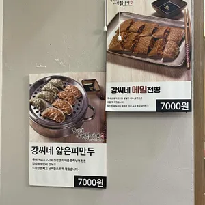 강씨네 아천 칡냉면 리뷰 사진