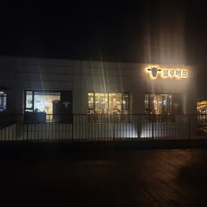 블루메쯔 리뷰 사진