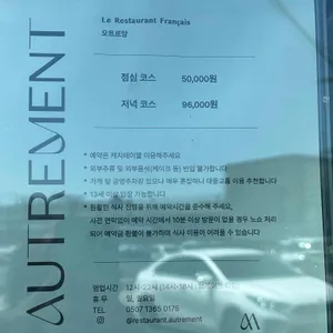 오트르망 리뷰 사진