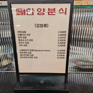 한양분식 리뷰 사진