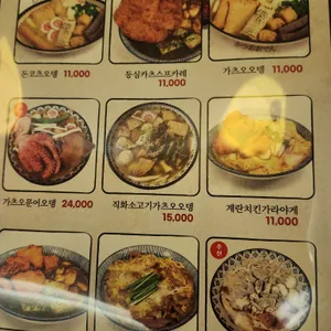 다이닝타몽 리뷰 사진