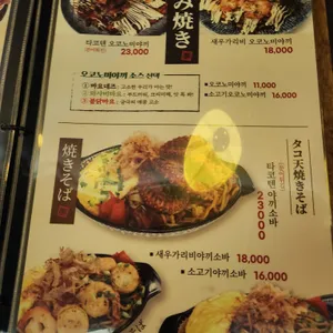 다이닝타몽 리뷰 사진