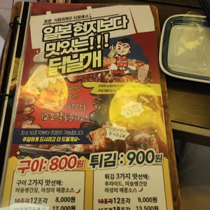 다이닝타몽 리뷰 사진