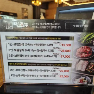 면장수 리뷰 사진