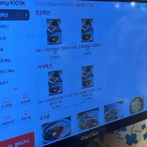 1984그수육집칼국수 리뷰 사진