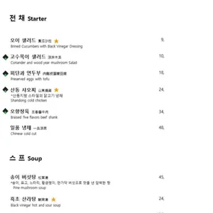 보보식당 리뷰 사진