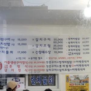 1박2일맛있는집 리뷰 사진