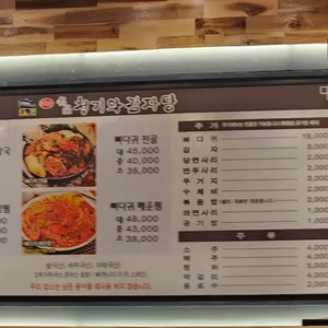 명품청기와감자탕 리뷰 사진