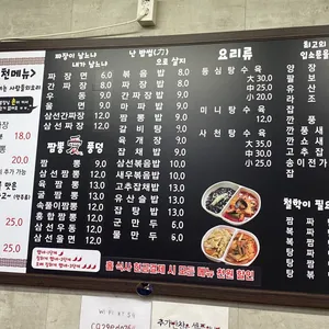 풍기반점 리뷰 사진