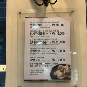 잠실 영양센터 리뷰 사진