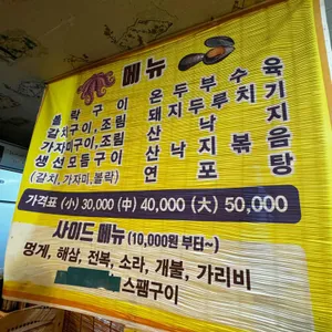 술독에빠진사람들 리뷰 사진