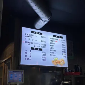 계륵 숯불닭구이 리뷰 사진