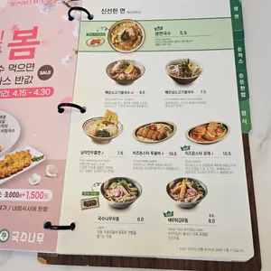 국수나무 리뷰 사진