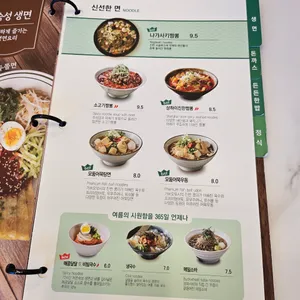 국수나무 리뷰 사진