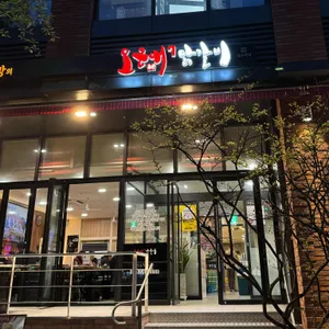 오근내7닭갈비 리뷰 사진