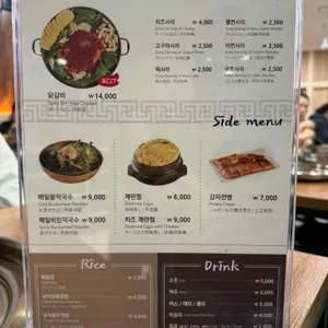 오근내7닭갈비 리뷰 사진