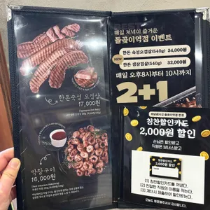 하남돼지집 리뷰 사진