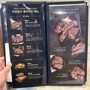 하남돼지집 리뷰 사진