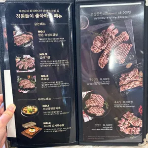 하남돼지집 리뷰 사진