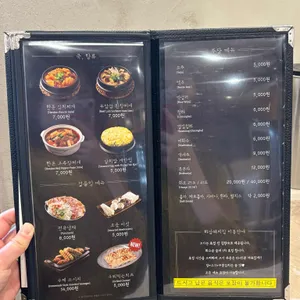 하남돼지집 리뷰 사진