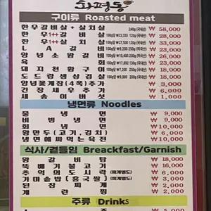 화평동왕냉면 리뷰 사진