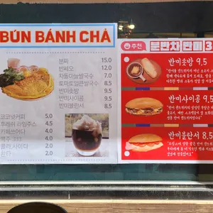 분반차 정다운아지트 리뷰 사진