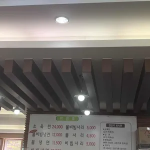 진주냉면 하기연 리뷰 사진