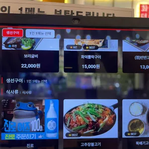 달빛에구운고등어 리뷰 사진