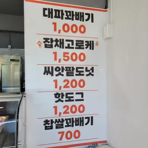 호랑이꽈배기 리뷰 사진