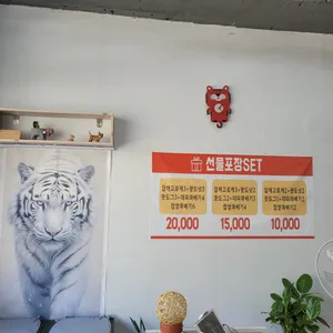 호랑이꽈배기 리뷰 사진