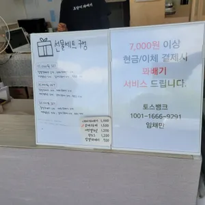 호랑이꽈배기 리뷰 사진