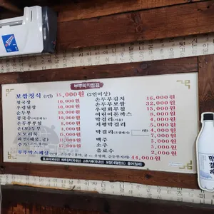 초가집 부뚜막청국장 리뷰 사진