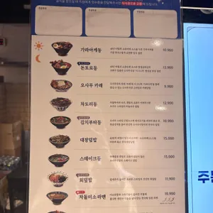 오사무식당 리뷰 사진