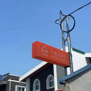카페소담아 리뷰 사진