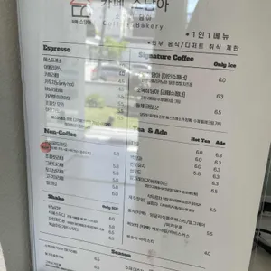 카페소담아 리뷰 사진