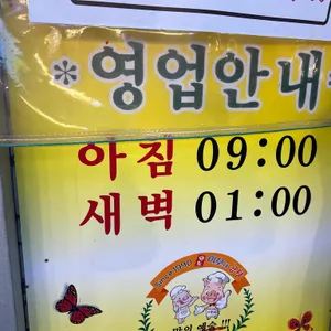 이모네곱창 리뷰 사진