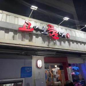 고기를품다 리뷰 사진