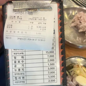 장어명가 청산 리뷰 사진