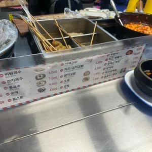 엘림분식 리뷰 사진