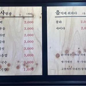종로계림닭도리탕원조 리뷰 사진