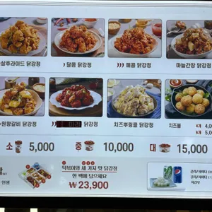 인생닭강정 리뷰 사진