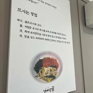 다당골 리뷰 사진