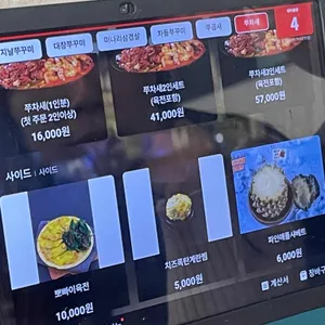 쭈꾸미도사 리뷰 사진