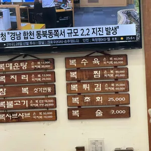 초원복국 리뷰 사진