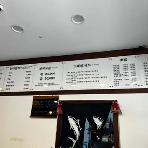황금참치 리뷰 사진