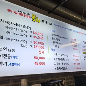 뭉치 리뷰 사진