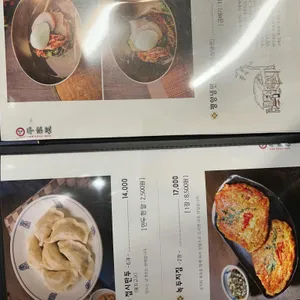 평가옥 리뷰 사진
