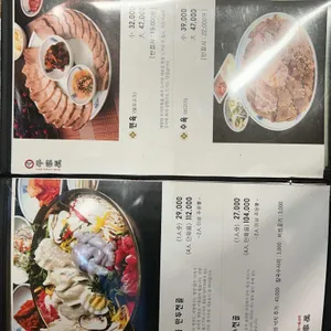 평가옥 리뷰 사진