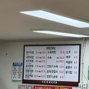 포항돼지국밥 리뷰 사진