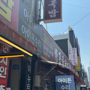 포항돼지국밥 리뷰 사진